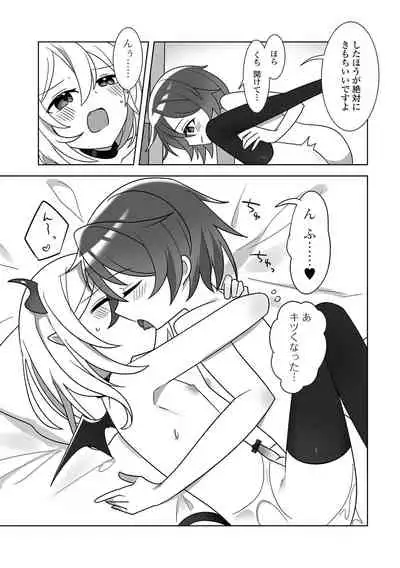 Gekkan Web Otoko no Ko-llection! S Vol. 68