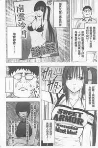 [Crimson] Idol Kyousei ~Smapho de Meirei shita Koto ga Genjitsu ni~ [Kanzen Ban] 1 | 偶像明星強制操作 ~用手機所下達的命令都會被實踐~【完全版】1 [Chinese]