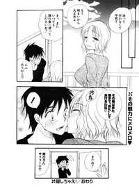 COMIC Potpourri Club 2006-11