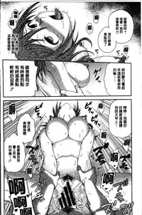 [Funabori Nariaki] Ane to... [Chinese]