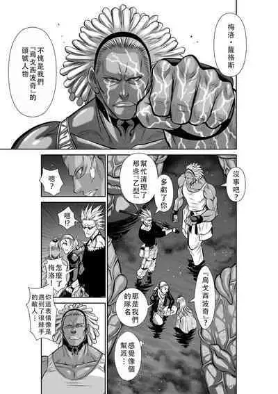 Chijou Hyakkai Ch36-40 Chinese Version「地上100阶」個人翻譯