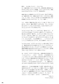 (C77) [Goromenz (Yasui Riosuke)] Go! Go! Bushi Musume (Maji de Watashi ni Koi Shinasai!) [English] {doujin-moe.us}