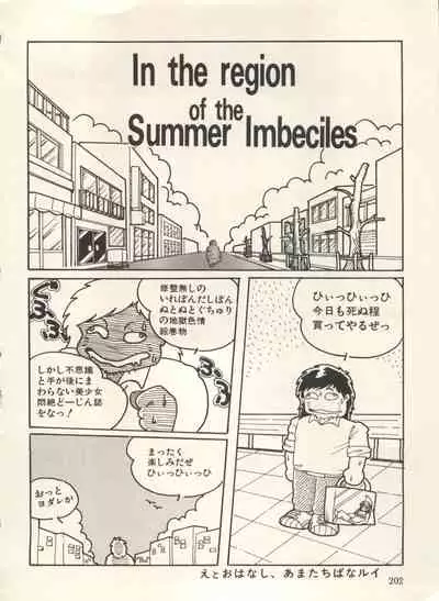 Bishoujo Shoukougun Lolita Syndrome 3