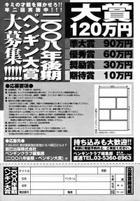 Comic Penguin Club 2008-09