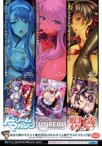 [Anthology] 2D Comic Magazine Haritsuke ni Sareta Heroine o Gokubuto Dankon de Zecchou Kuiuchi! Vol. 1 [Digital]
