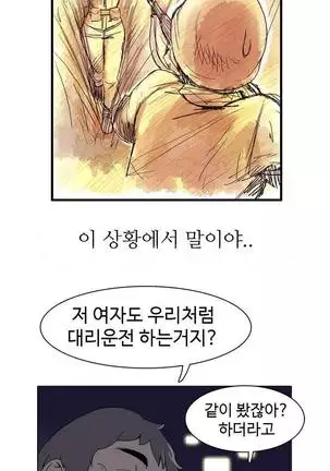 Chauffeur Service Ch.1-30.5