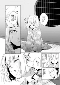 [Yadokugaeru (locon)] Hakusen [Digital]