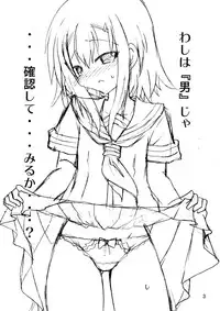 (C80) [Funanori House (Suihei Kiki)] Washi wa “Otoko” ja... Kakunin Shite... Miru ka...? (Baka to Test to Shoukanjuu)