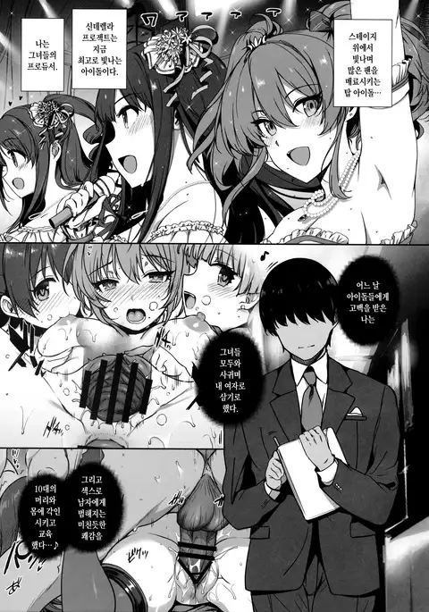 Inran NUDIE TRIP ~sex harem 02~