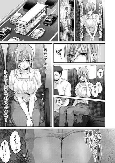 Manin Densha de Shikkin Sunzen!? Chikan Danshi no Ijiwaru na Yubi de Ikasare Tsuzuketa OL 11-16