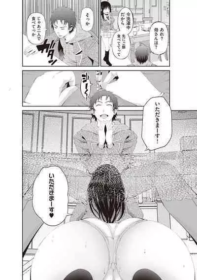 金欲学園【デジタル特装版】