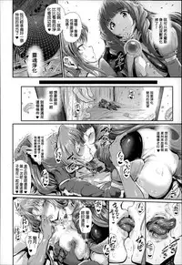 [Suzuhane Suzu] Majuu Jouka Shoujo Utea [Chinese] [彩頁重嵌]