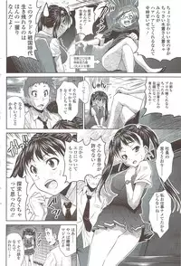 COMIC Sigma 2009-11 vol.37