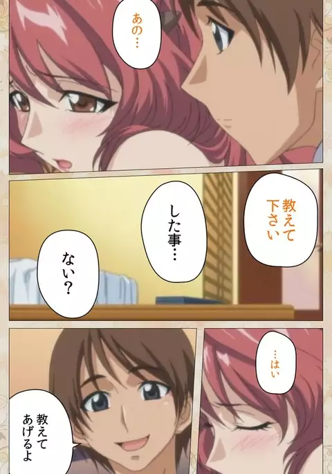 Aniyome wa Ijippari #02 Complete Ban