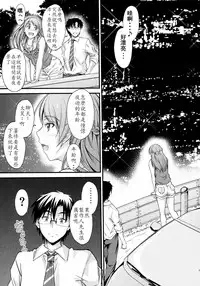 (C90) [Junk Box (Mutsuki)] Koiiro Karen (THE IDOLM@STER CINDERELLA GIRLS) [Chinese] [最愛加蓮漢化組]