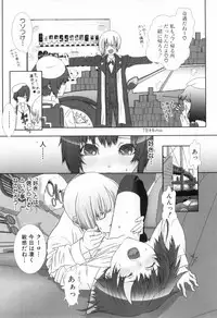 [Anthology] Shounen Roman 2