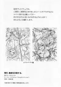 [P:P (Oryou)] Oreshi, Doutei wo Sotsugyou suru.(Yahari Ore no Seishun Love Come wa Machigatteiru.)