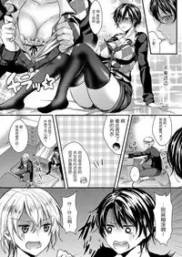 [Aji Pontarou] Nyotaika Inkou Housei (comic KURIBERON Vol.17) [Chinese] [无毒汉化组] [Digital]