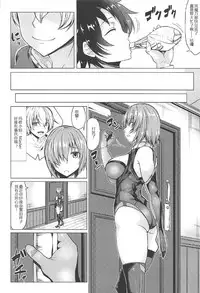 (COMIC1☆11) [Nanakorobi Yaoki (kinntarou)] Raikou Mama to Mamash (Fate/Grand Order) [Chinese] [黑锅汉化组]