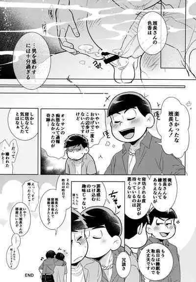 KaraIchi Yagai Play Anthology "Osoto de Asobo"