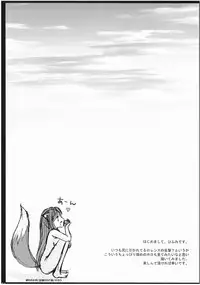 [Kuuchuu Teien (Hifumi)] Ookami to Shounin to Keiyaku to (Spice and Wolf) [Digital]