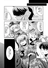 (C78) [Takemoto Seisaku Iinkai (Chakayama Tokoroten)] Natsu no Mamono (Bakemonogatari)