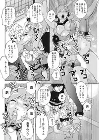 COMIC HOTMiLK Koime Vol. 14