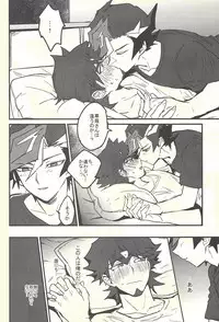 (Ore no Turn 5) [Dekoboko. (Hekomi)] Develop You! (Yu-Gi-Oh! VRAINS)