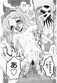 COMIC Momohime 2003-04 Vol. 30