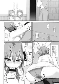 (Reitaisai 15) [Enumgata (Zack)] Hentai Raiko-san no Sukebe na Himitsu (Touhou Project)