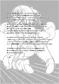 [Tiba-Santi (Misuke)] Dungeon Travelers - Nanako no Himegoto | Dungeon Travelers - Nanako's Secret (ToHeart2 Dungeon Travelers) [English] {Mant}