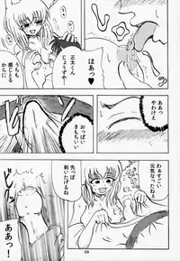 (Mimiket 24) [Canzume Quality (Batta)] Yobai inari