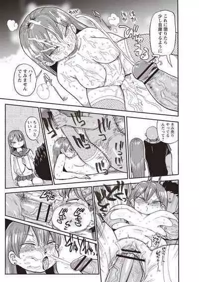 [Kiliu] Netorare Tsuma no Arai-san [Digital]