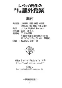 (C69) [Alice Digital Factory (Hirosue Maron)] Rebecca-sensei no Doki Doki Kagaijugyou (Pani Poni Dash!)