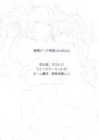 (C93) [O.N Art Works (Oni-noboru)] The Enkou m@ster -collection- Soushuuhen (THE IDOLM@STER CINDERELLA GIRLS)