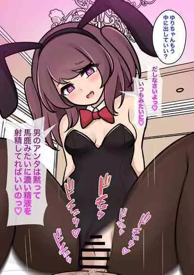 A Parallel World With a 1:39 Male to Female Ratio Is Unexpectedly Normal