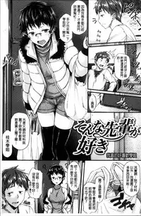 [Saemon] Ironna Kankei - Iro-Ero relationship [Chinese]