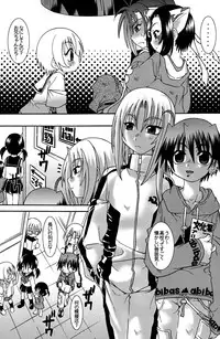 [Luciferhood] Asymetrique (Spitfire 2nd Stage - Love & Death)