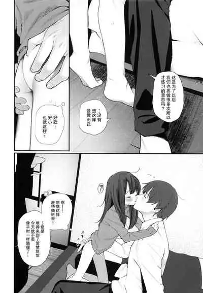 Nitamonodoosi 4 Kyoudai, LoveHo e Iku.