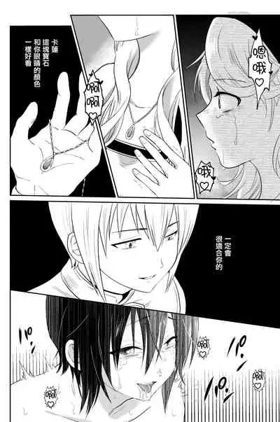 [Kinokko (Taguchi Monyata)] Kawaisou na Ouji-sama wa Warui Mahou de Oshiro no Mesu Benki ni Sarete Shimaimashita 3 [Chinese] [瑞树汉化组] [Digital]