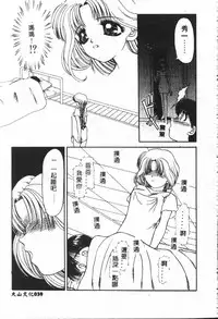 [Anthology] Shitatari [Chinese]