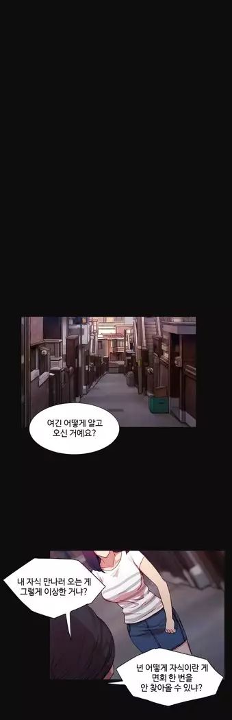 Scandal of the Witch Ch.0-35