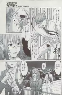 COMIC HANA-MAN 2008-06