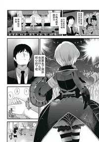 (C91) [Chie no Genseki (Azuse)] Koume no Na wa. (THE IDOLM@STER CINDERELLA GIRLS) [Chinese]