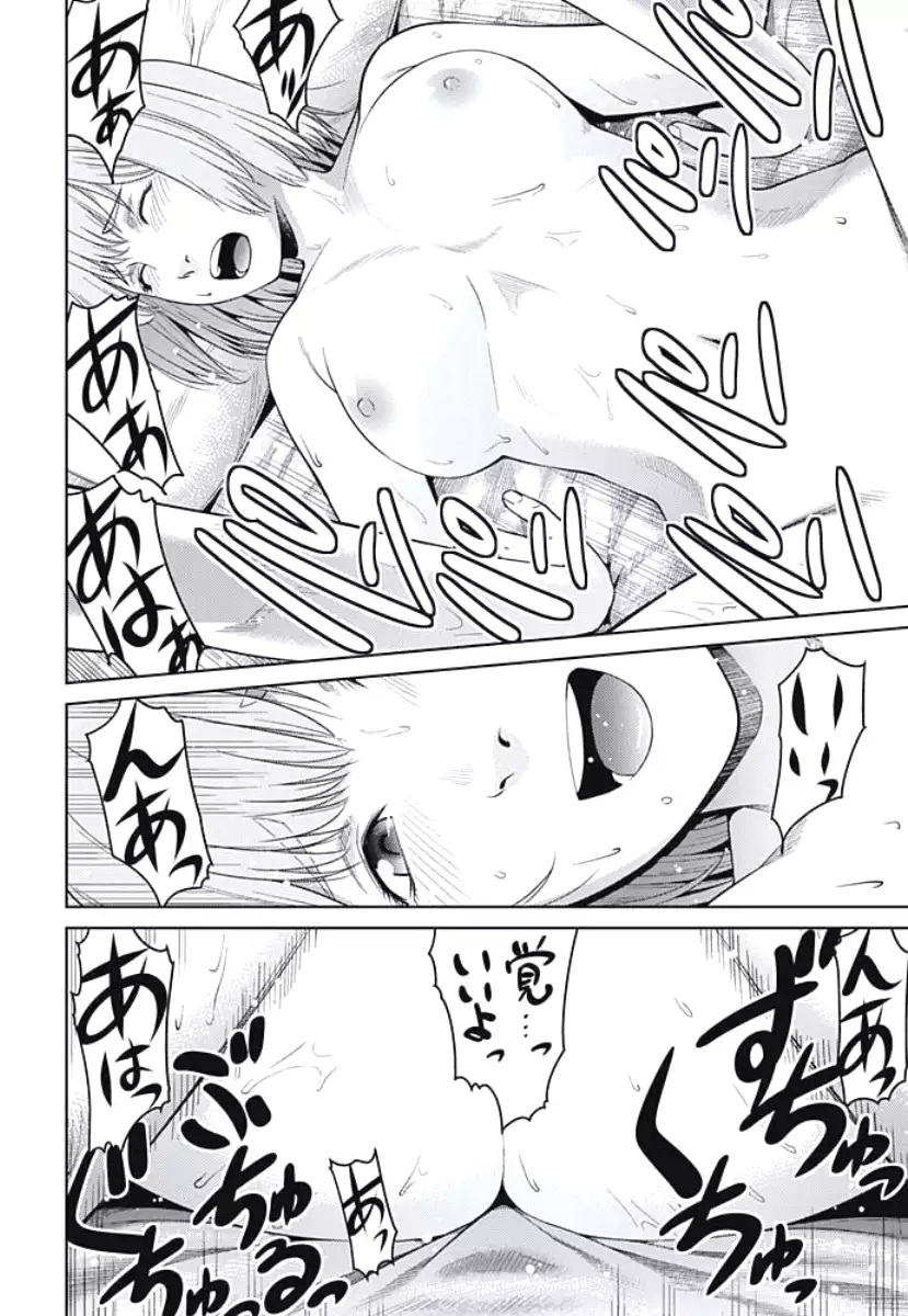 Bitch ni Maji Koi! Ch. 1-4