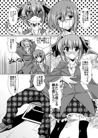 [Mado no Kuchibue Fuki (Madae Thor)] 'Cause Stone Cold Said So!! (Seitokai no Ichizon) [Digital]