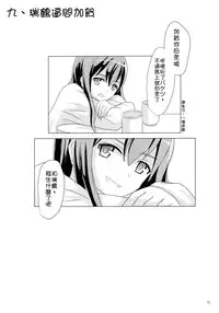 (C89) [ifpark.Com (ifpark)] Ikkousen to Gokousen no Kou Soushuuhen Kai (Kantai Collection -KanColle-) [Chinese] [沒有漢化]