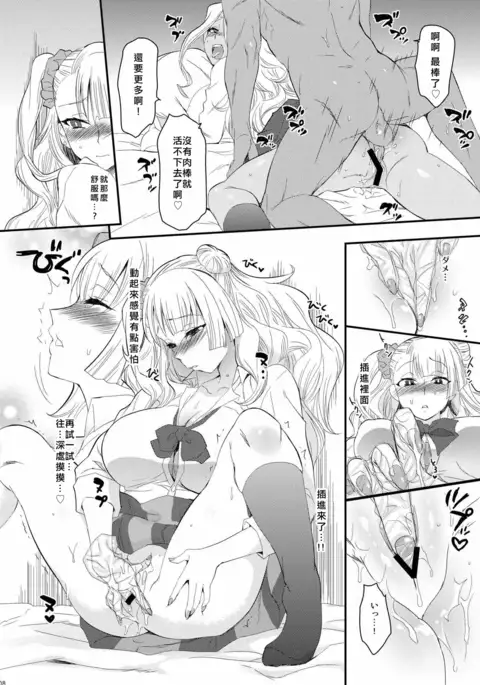 Ane no Kareshi ga Kuzu Otokotte Hontou desu ka?