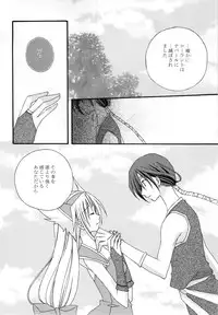 (C77) [0909 (Yashiro)] Masshiro Sekai (Seiken Densetsu 3)