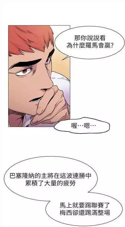 [週五] [洋世 & 經文旗] 衝突 1-113 官方中文（連載中）